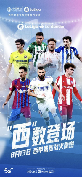 米兰体育官方网站入口-未来足球赛事将实现5G高清直播，体验无缝沉浸式观赛