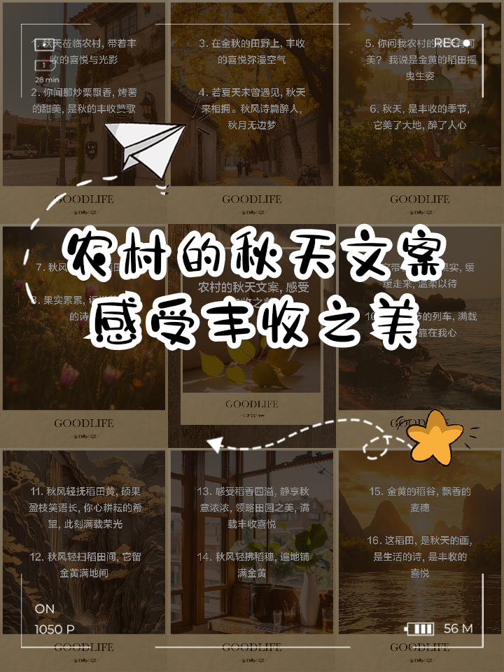 秋季乡村登山节,呼吸新鲜空气迎接丰收季的简单介绍 秋季乡村登山节,呼吸新鲜空气迎接丰收季的简单介绍