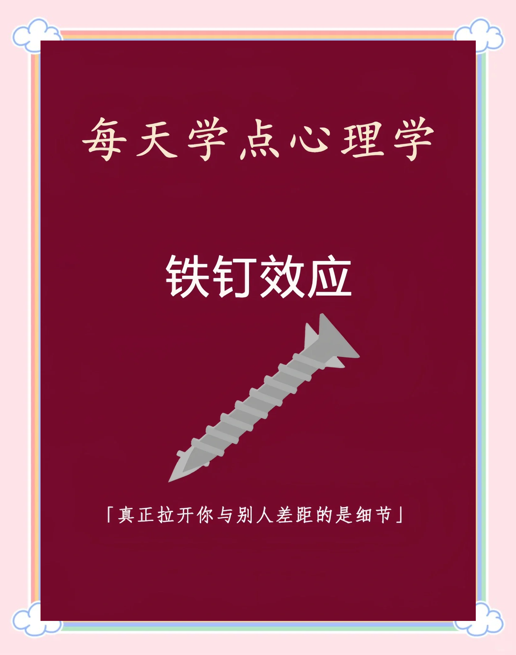 细节决定成败：战术中不容忽视的小细节