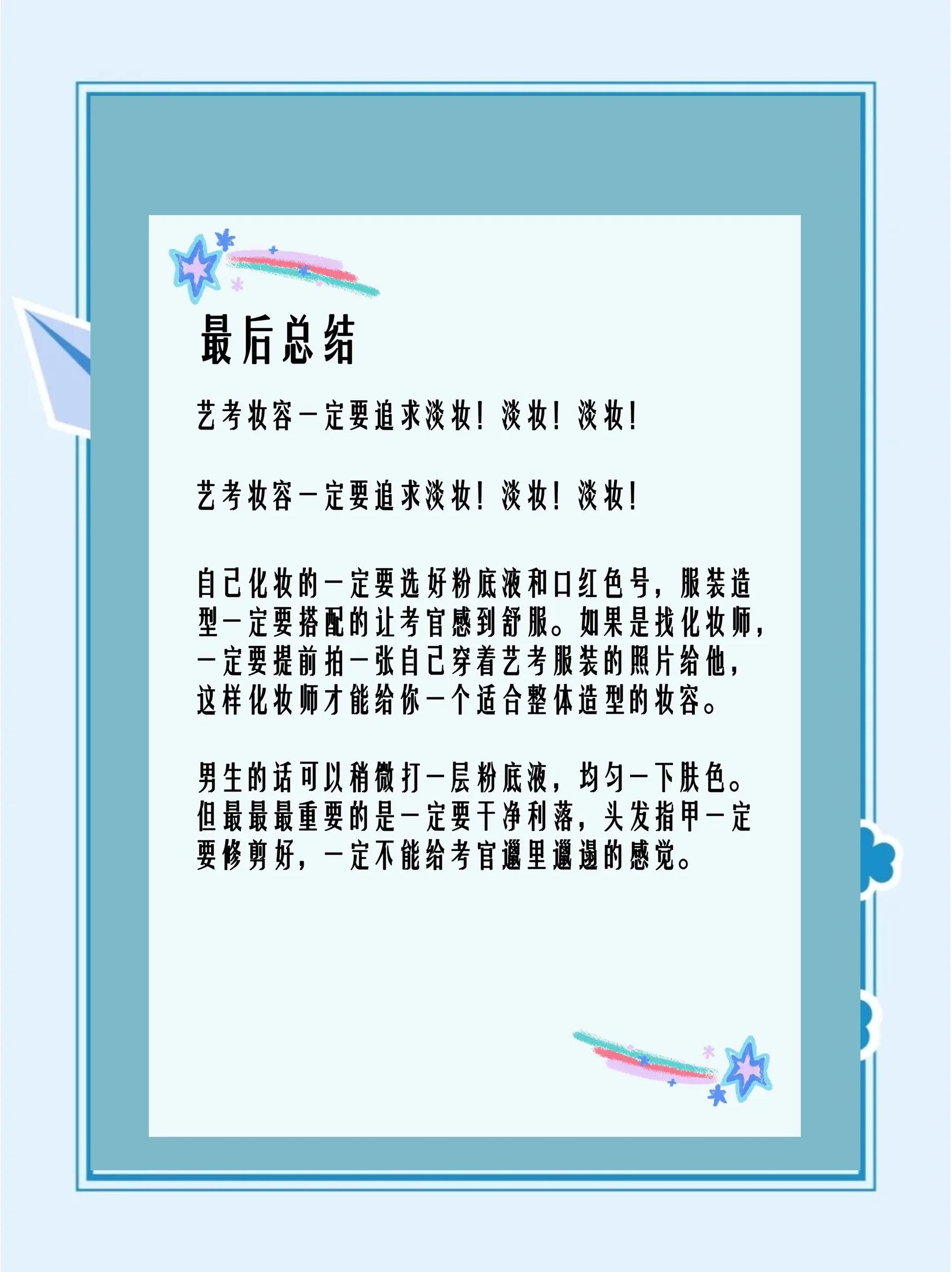 细节决定成败：战术中不容忽视的小细节